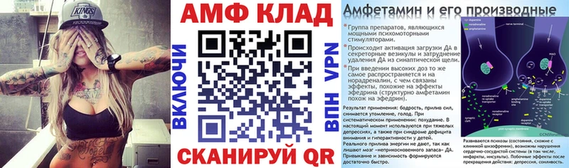 АМФ 97%  Куса 