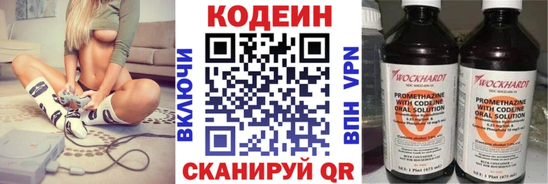 Кодеин Purple Drank  Куса 