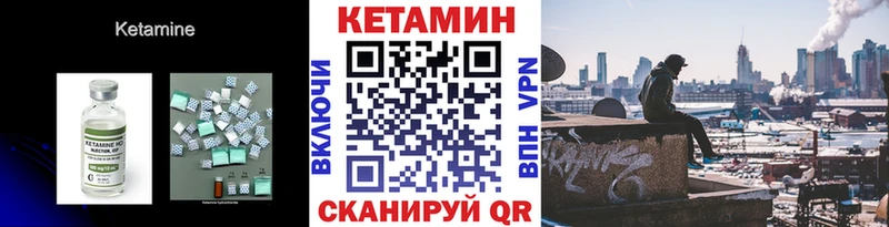 Кетамин VHQ Куса