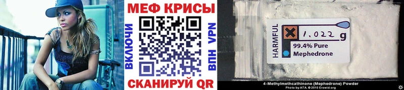 Меф mephedrone  Куса 