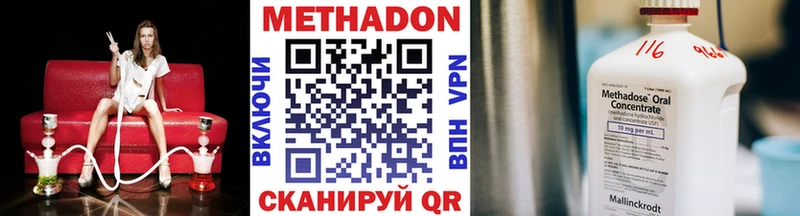 МЕТАДОН methadone  Куса 